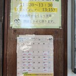 信州坊主 ほのか - 