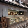 さち福やCAFE イオンモール四條畷店