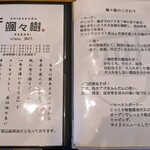 SHINASOBA 颯々樹 - 