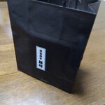 黒毛和牛 腰塚 - 袋もかっこいい。