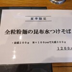 SHINASOBA 颯々樹 - 