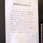 SHINASOBA 颯々樹 - 