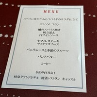 岐阜グランドホテル -  岐阜グランドホテル -