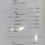 江戸そば マルノ - メニュー