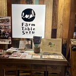 ファーム テーブル スズ - 店前