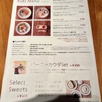 ファーム テーブル スズ - メニュー表そのさん