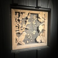 鳥匠いし井ひな - 