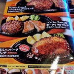 ステーキのどん - 