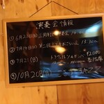 みゆき珈琲 - 演奏会