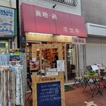 みゆき珈琲 - 以前の店舗は、老舗「裏地・糸 ミユキ」