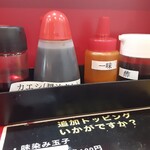 自家製麺 酉 - カウンターの味変？セット