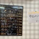 技食人 パルク - 