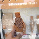 りらっくま茶房 ハニースタンド - 