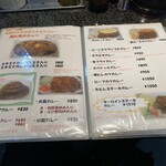 カレーとハンバーグの店　バーグ - 