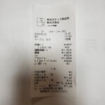 Atelier de Fromage Karuizawa Baiten