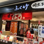 博多かねふく ふく竹 東京駅店 - お店外観