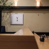 青山鮨孝 - 