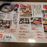 串カツ酒場 えん満 守口店 - 