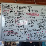 かばと製麺所 - 本日の天ぷら