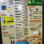 あじろ定置網 - メニュー