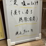 中華そば 紆折 - 