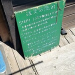 かばと製麺所 - 注文方法案内