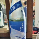 あじろ定置網 - 冷酒