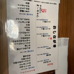 やきとんま～ちゃん - 