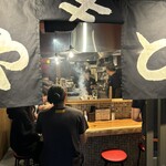 やきとんま～ちゃん - 