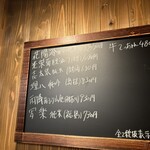 やきとんま～ちゃん - 