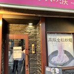 フェニックスの涙 - 