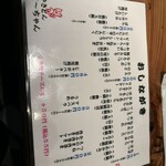 やきとんま～ちゃん - 