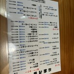 やきとんま～ちゃん - 