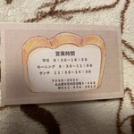 カフェハミングバード - スタンプカードもらえるよぉ☆彡