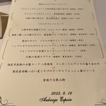 エスポワール - 