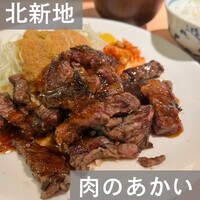 肉のあかい - 