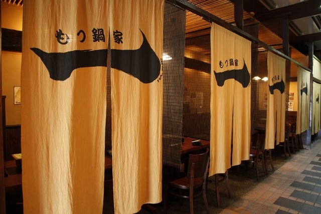 もつ鍋家 一 もつなべや はじめ 長田 もつ鍋 食べログ