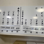 釜あげうどん 長田 in 香の香 - 