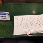 大黒屋 - 予約済み