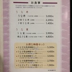 大黒屋 - お品書き①