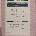 大黒屋 - お品書き⑤