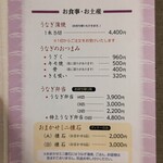 大黒屋 - お品書き③