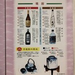 大黒屋 - お品書き⑥