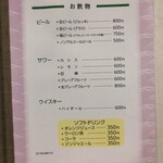 大黒屋 - お品書き④