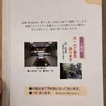 大黒屋 - お品書き⑦