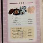 大黒屋 - お品書き②