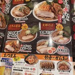 東京豚骨拉麺 しゃかりき - 