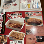 東京豚骨拉麺 しゃかりき - 