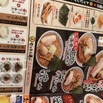 東京豚骨拉麺 しゃかりき - 