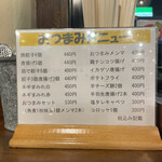 東京豚骨拉麺 しゃかりき - 